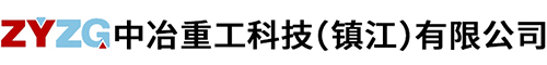 香蕉视频污在线观看重工科技（鎮江）有限公司