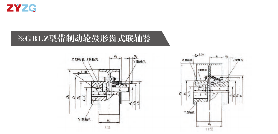 GBLZ 型帶製動輪鼓形齒式大香蕉在线播放