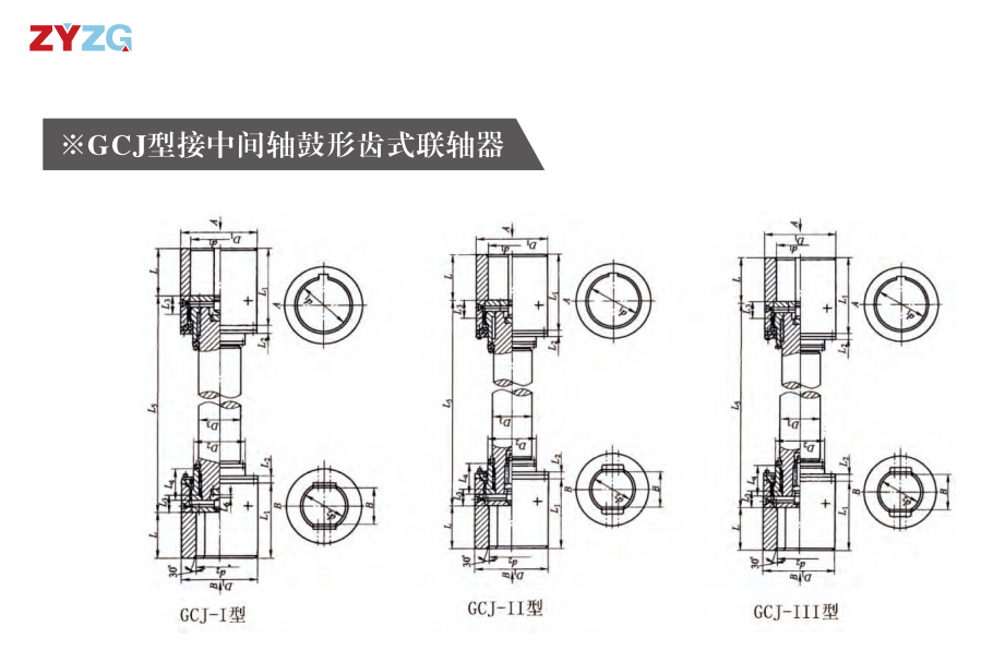 GCJ  型接中間軸鼓形齒式大香蕉在线播放
