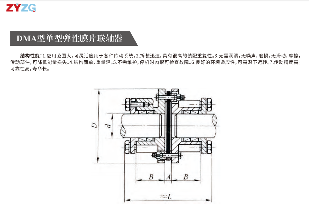 DMA型單型彈性膜片大香蕉在线播放