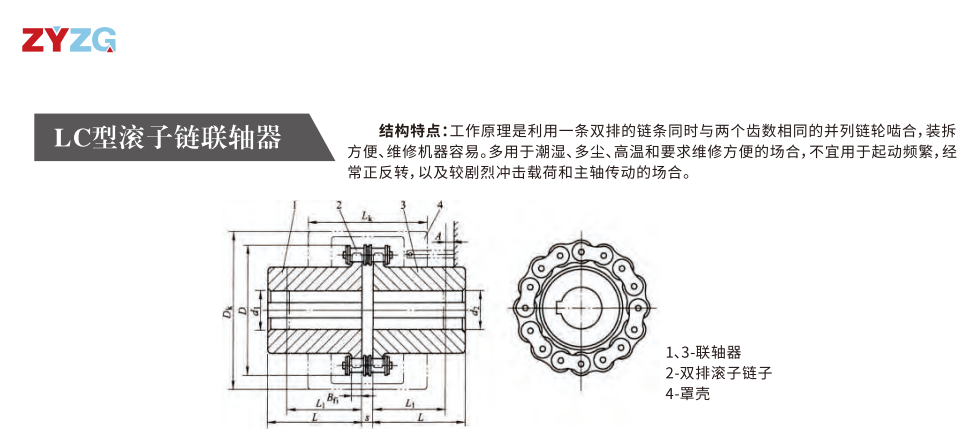 LC型滾子鏈大香蕉在线播放