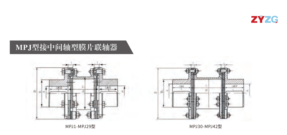 MPJ型接中間軸型膜片大香蕉在线播放